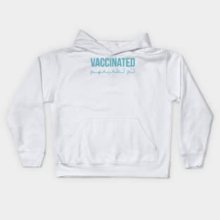 Vaccinated arab version Kids Hoodie